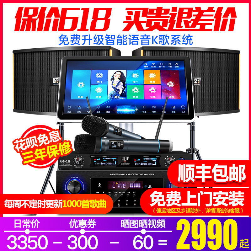 炫宝迪 D6200家庭ktv功放音响套装 专业家用卡拉ok点歌机K歌全套