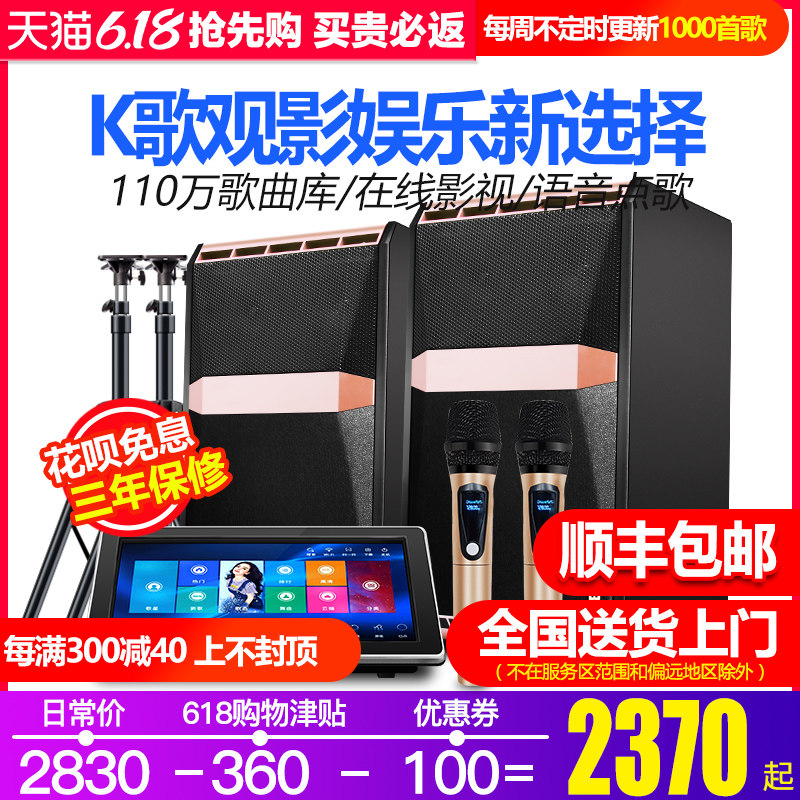 炫宝迪 U80家庭KTV音响套装 家用卡拉OK点歌机功放音箱一体机全套