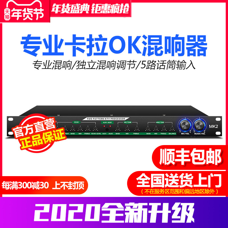 炫宝迪MK-2 防啸叫抑制器ktv前级效果器音频混响处理器|msdalam kategori Peralatan Audio-visual, Stage Equipment, KTV/Kara OK speaker - dari Buy2taobao.com untuk memberikan perkhidmatan ejen Taobao profesional membeli
