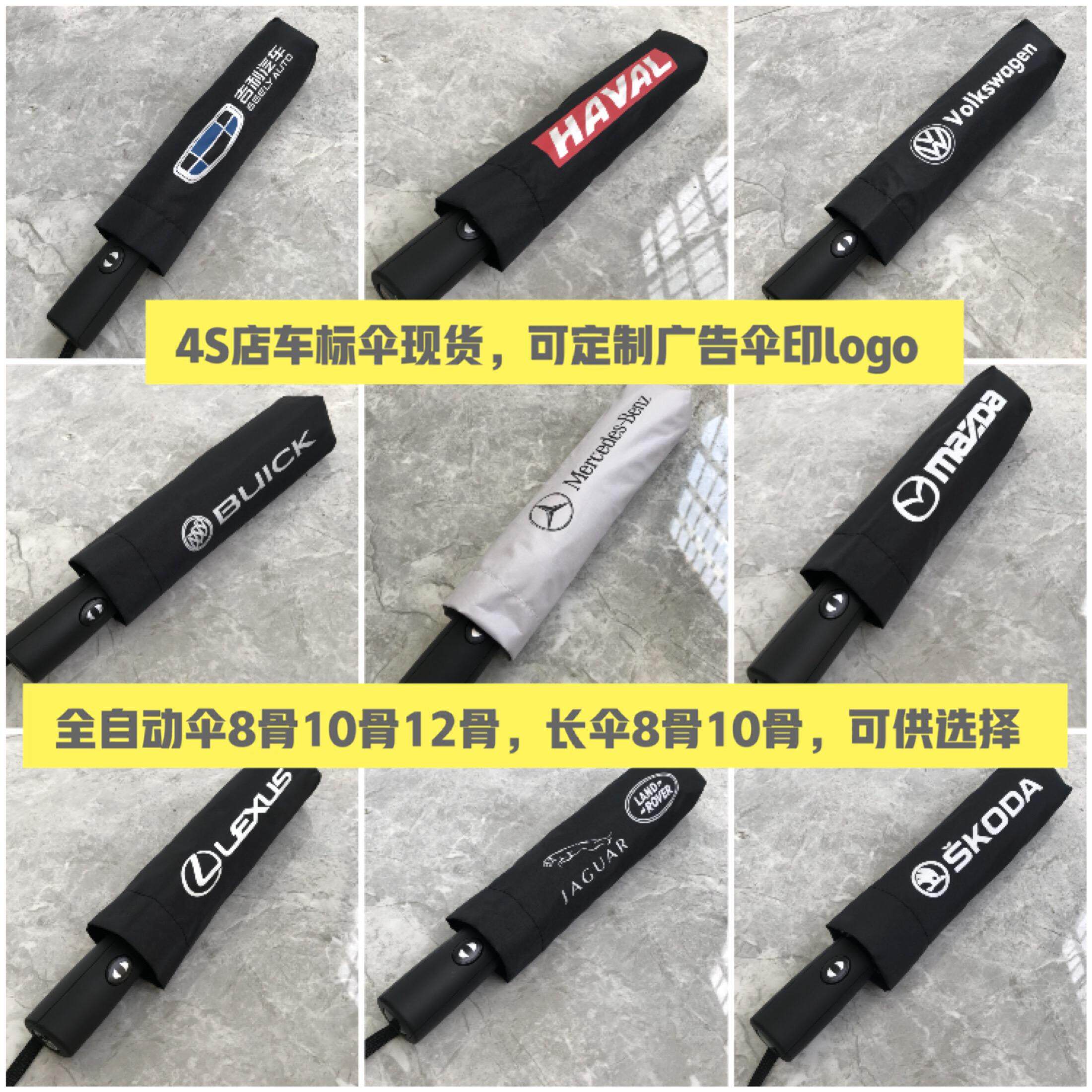 奔驰长柄印logo折叠雨伞定制