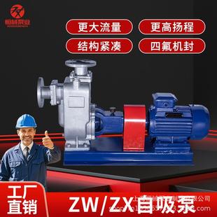 排污泵CYZ不锈钢防爆耐腐蚀直连分体ZX增压清水泵 ZW无堵塞自吸式