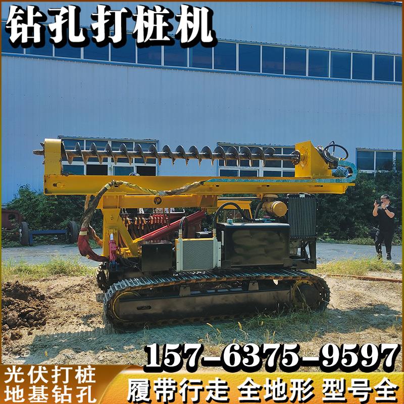 履带式高低腿多功能螺旋钻机 太阳能发电工程地锚下桩光伏打桩机