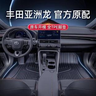 適用于豐田亞洲龍腳墊TPE24款 汽車內飾裝 飾用品改裝 件 23老款