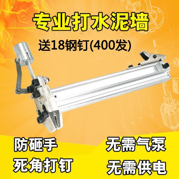 ST18手动打钉枪ST15钢钉枪射钉枪半自动水泥钉枪线槽打钉机器