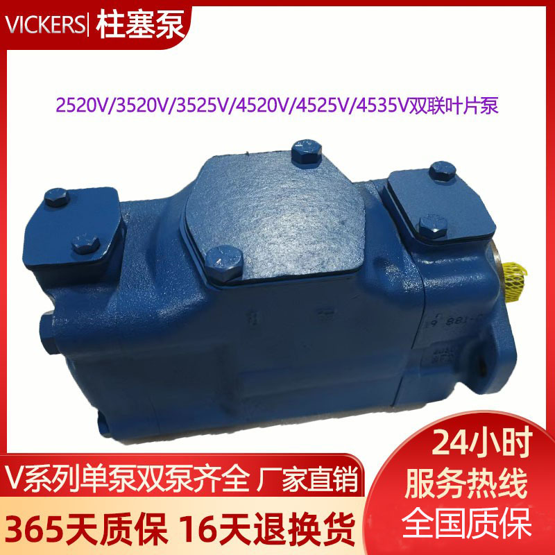 海天注塑机油泵4535V叶片泵