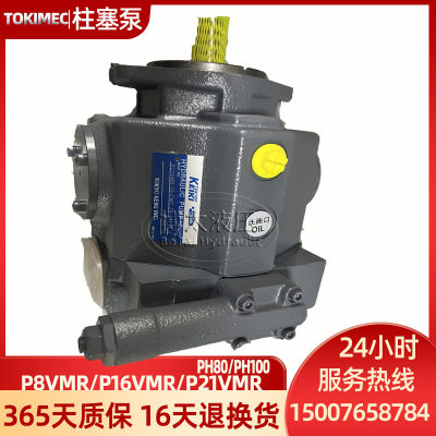 东京计器P8V/P16V/P21V变量泵