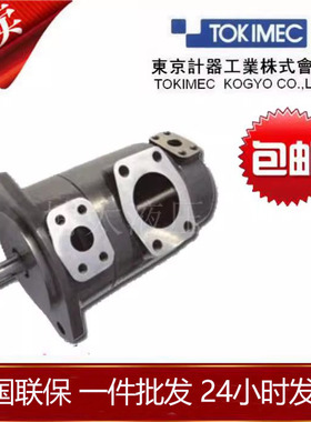 TOKIMEC东京计器液压泵双联片泵SQP21/SQP32/SQP41/SQP42/SQP43电