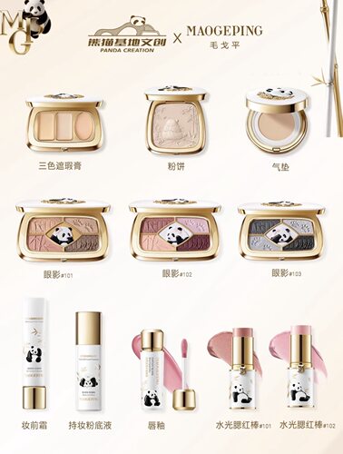 毛戈平专柜新品熊猫花花联名系列现货眼影熊猫腮红棒气垫唇釉粉底