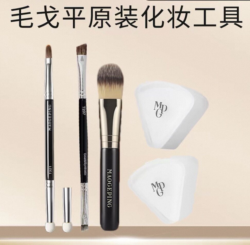 毛戈平化妆刷工具刷双色遮瑕刷双质高光刷眉粉刷鼻影刷皮海绵粉扑