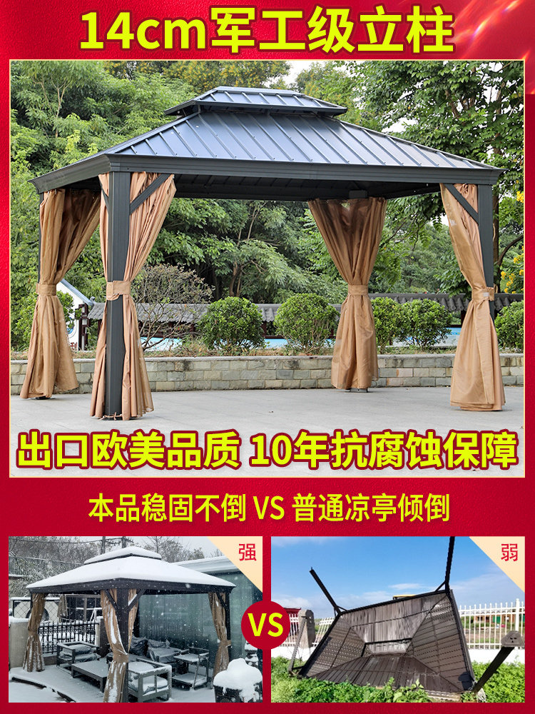 户外凉棚庭院铝合金户外休闲现代亭别墅露台四角遮阳篷花园亭
