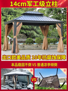 户外凉棚庭院铝合金户外休闲现代亭别墅露台四角遮阳篷花园亭