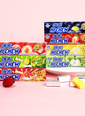 森永嗨啾HI-CHEW水果果汁软糖夹心糖果多口味怀旧零食高端喜糖57g
