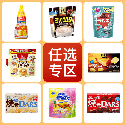 森永日本软糖可可粉巧克力棒