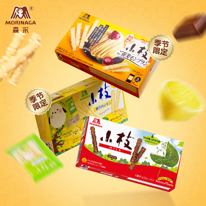 森永日本小枝1盒经典原味