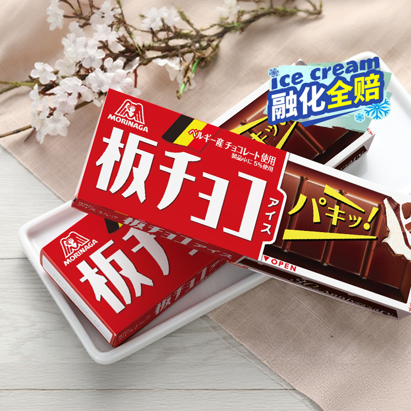 森永进口巧克力脆皮夹心冰淇淋