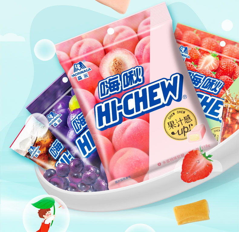 森永嗨啾hi-chew水果汁软糖结婚高端喜糖大包装结婚批发休闲零食