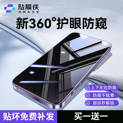 [升级护眼防窥]贴膜侠适用vivox200s钢化膜x300防窥膜Promini手机膜x100新款pro全包x90全胶s19保护防摔全屏
