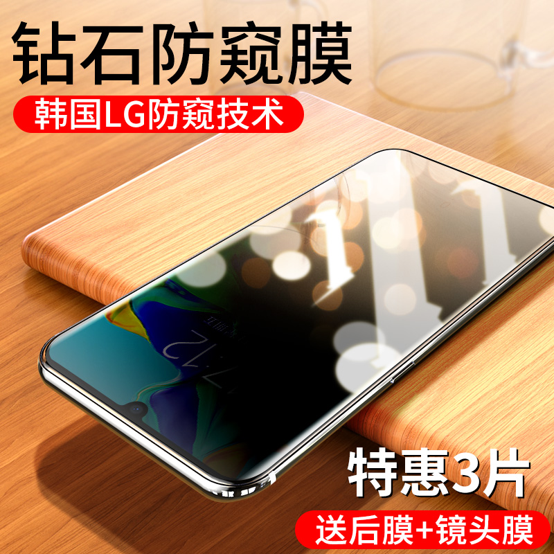 适用于华为p30pro钢化膜mate30防偷窥膜p40全屏p20防窥膜mate40曲面全Pro+覆盖20手机p贴膜5g版mete防偷瞄por - 封面