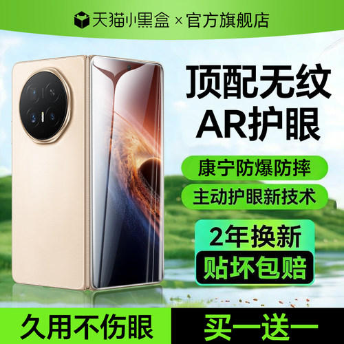 超清护眼  久用不伤眼