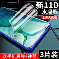 Применимо Huawei Honor V30PRO Гидравлический фильм Glory 20pro Mobile Philm Film 10 Film Por Полный экранный охват Mate20pro All -Inclusive V10V20V30 Anti -Blue Light 20S Soft Film Pro Pro Pro Pro