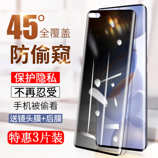 适用于华为荣耀30钢化膜30pro防窥膜30s水凝膜v40手机贴膜屏保20s全屏防窥膜9xpro曲面全覆盖20i十v20防偷窥