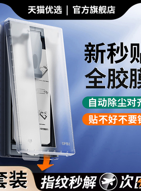 适用vivoX100钢化膜x200Pro手机膜x200防窥膜fold3曲面ultra全屏s18菲林x90全胶无尘仓保护膜x60秒贴膜70Pro+