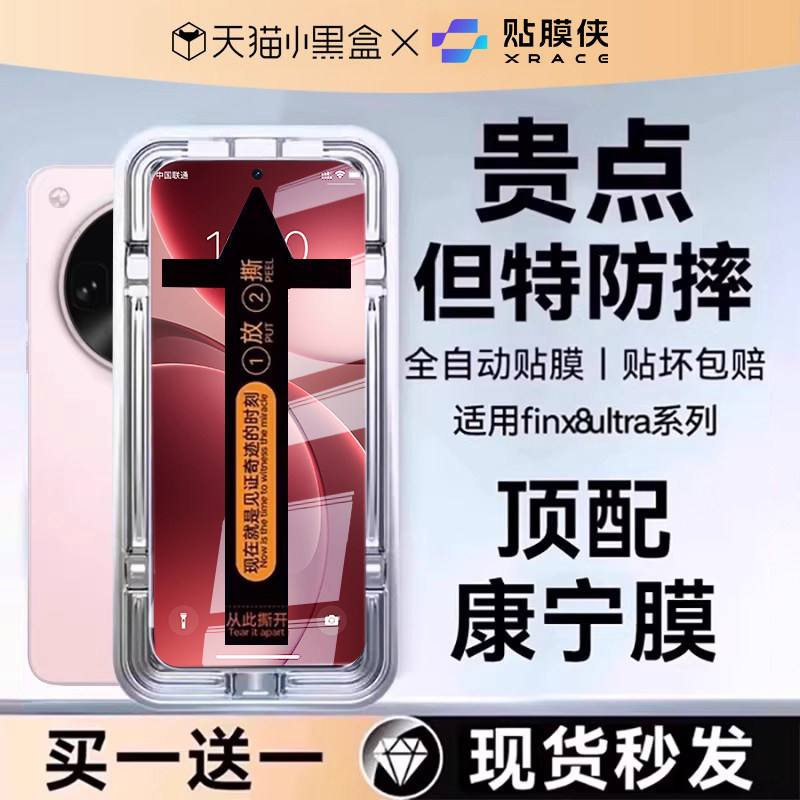 【顶配康宁无纹膜】贴膜侠适用oppoFindx9钢化膜新款findx8贴手机膜spro防爆ultra摔偷窥无尘舱钢化膜pro+