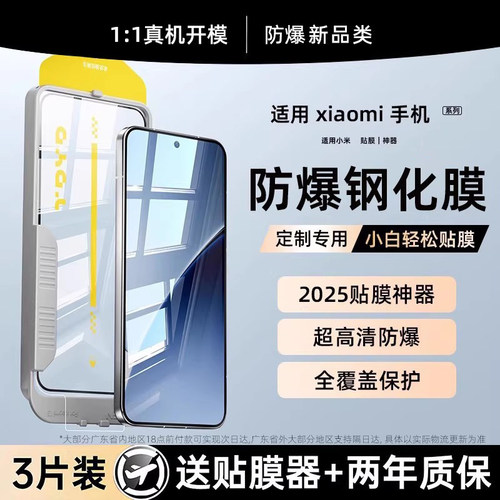 防指纹防爆送贴膜神器