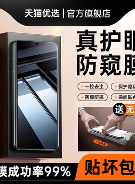 贴膜侠适用小米15pro钢化膜15ultra手机膜防窥15新款14全屏防偷窥13全胶12曲面11微晶10s软无尘仓秒贴保护