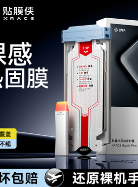 【热固膜柔性】贴膜侠适用华为Mate80钢化膜X7/X6手机膜Mate60Pro新款全胶pura70Pro+无尘仓proMax非凡大师rs