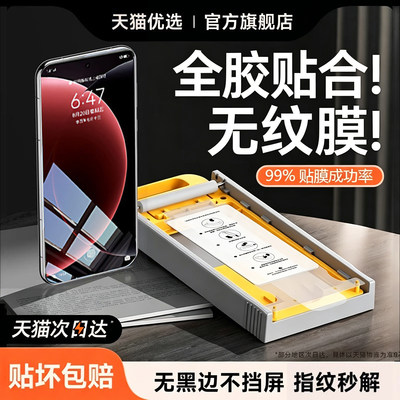 【全胶贴合】适用小米全包手机膜