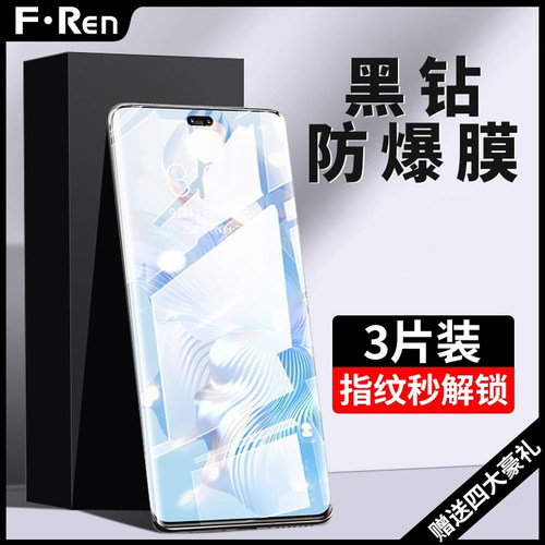 适用荣耀80黑钻防爆膜曲面全屏