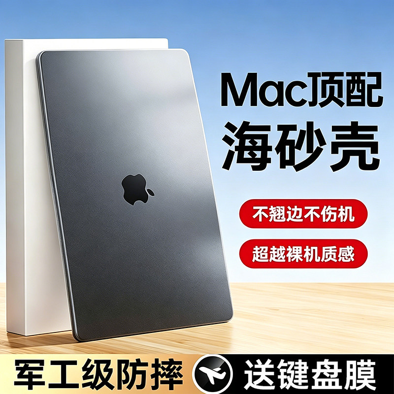 2026新款M5】适用苹果macbookair保护壳pro笔记本电脑neo套macpro14寸13透明macbookairm4膜M4外M2 15软16 M3