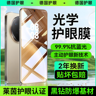 【深度护眼】贴膜侠适用vivox300钢化膜x300pro手机膜x200s新款pro全包Ultra覆盖mini抗蓝光保护膜