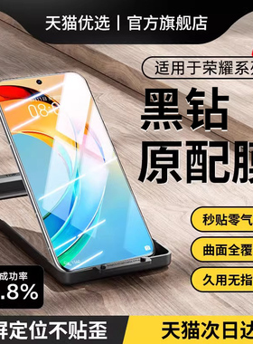 贴膜侠适用华为荣耀x50钢化膜荣耀200手机膜magic6新款100全屏90/80/70pro曲面x40水凝5/4至臻版保护全胶贴膜