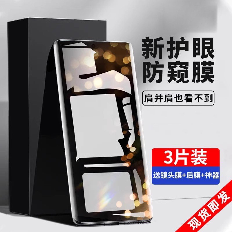 适用nova10系列钢化膜防窥全覆盖