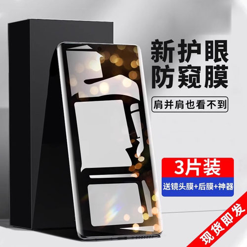 适用nova10系列钢化膜防窥全覆盖
