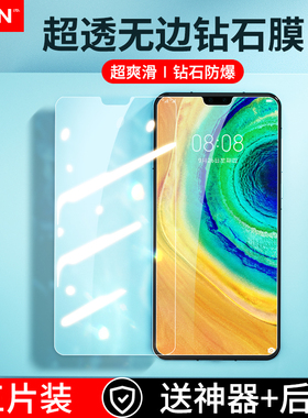 适用华为mate30钢化膜mate30Pro全屏覆盖手机膜mete30Epro抗蓝光曲面热弯por无白边刚化玻璃保护贴膜