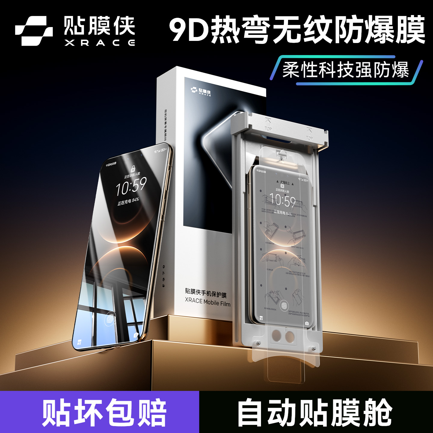 适用华为mate80手机膜Promax钢化