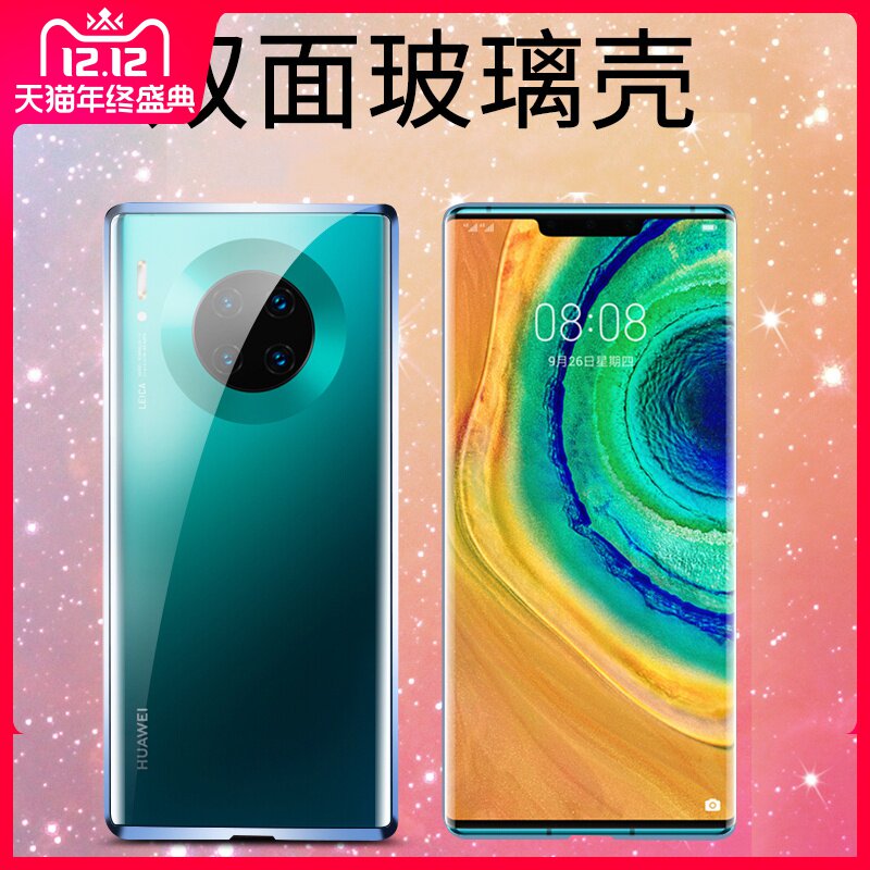 华为mate30pro手机壳mate30限量版磁吸壳全包防摔双面玻璃磁性超薄边框mate30por套男潮牌女网红创意ins透明|msdalam kategori Aksesori Digital 3C, Aksesori telefon bimbit, Kes telefon bimbit/Shell - dari Buy2taobao.com untuk memberikan perkhidmatan ejen Taobao profesional membeli