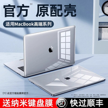 2025款适用于macbookair保护壳M5苹果电脑M4笔记本13.3寸保护套M3透明pro超薄14/16寸15.3软外壳M2全包磨砂