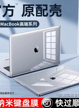 2025款适用于macbookair保护壳M5苹果电脑M4笔记本13.3寸保护套M3透明pro超薄14/16寸15.3软外壳M2全包磨砂