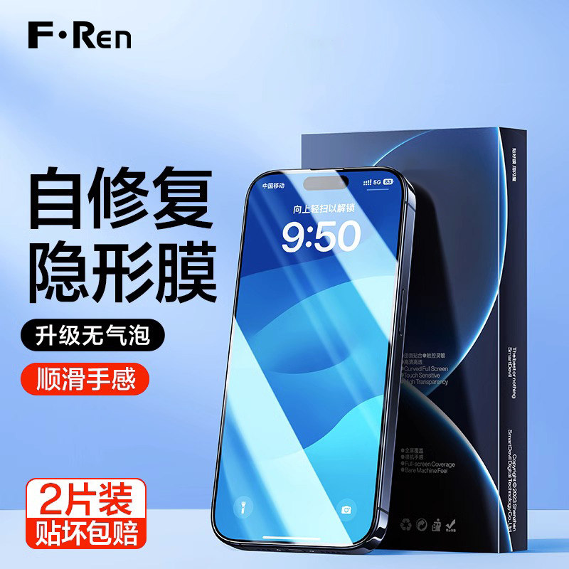 【天猫精品】适用苹果15Pro手机膜iPhone14/13全屏钢化膜promax水凝膜新款pro防爆ip抗指纹plus高清保护贴膜使用感如何?