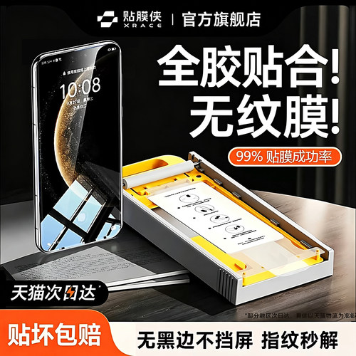 【无尘仓】适用华为matex5钢化膜