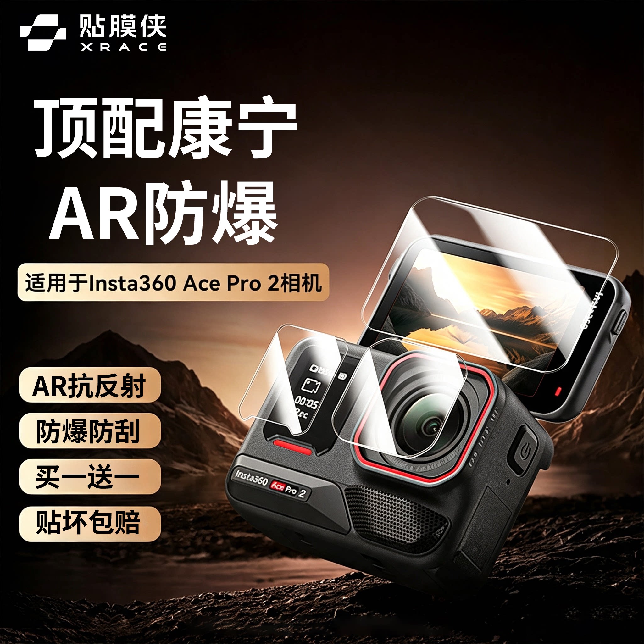 【超越AR增透抗反射】适用影石Insta360 AcePro2钢化膜Luna Ultra运动相机insta360Acepro镜头屏幕保护膜防爆