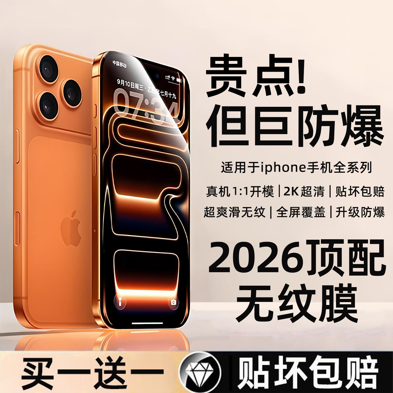 【黑钻防爆膜】适用于苹果17pro钢化膜iPhone17promax手机膜全屏覆盖17promax新款Pro贴膜max高清超清Air