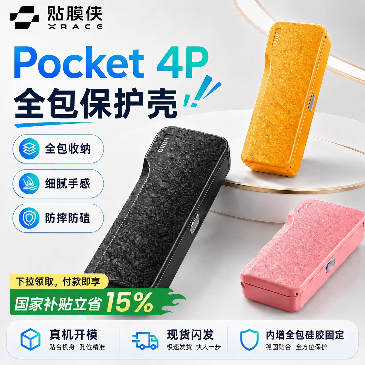 贴膜侠适用DJI大疆pocket4p保护壳pocket3保护套新款云台防摔运动相机配件全能套装收纳盒镜头滤镜保护盒高级