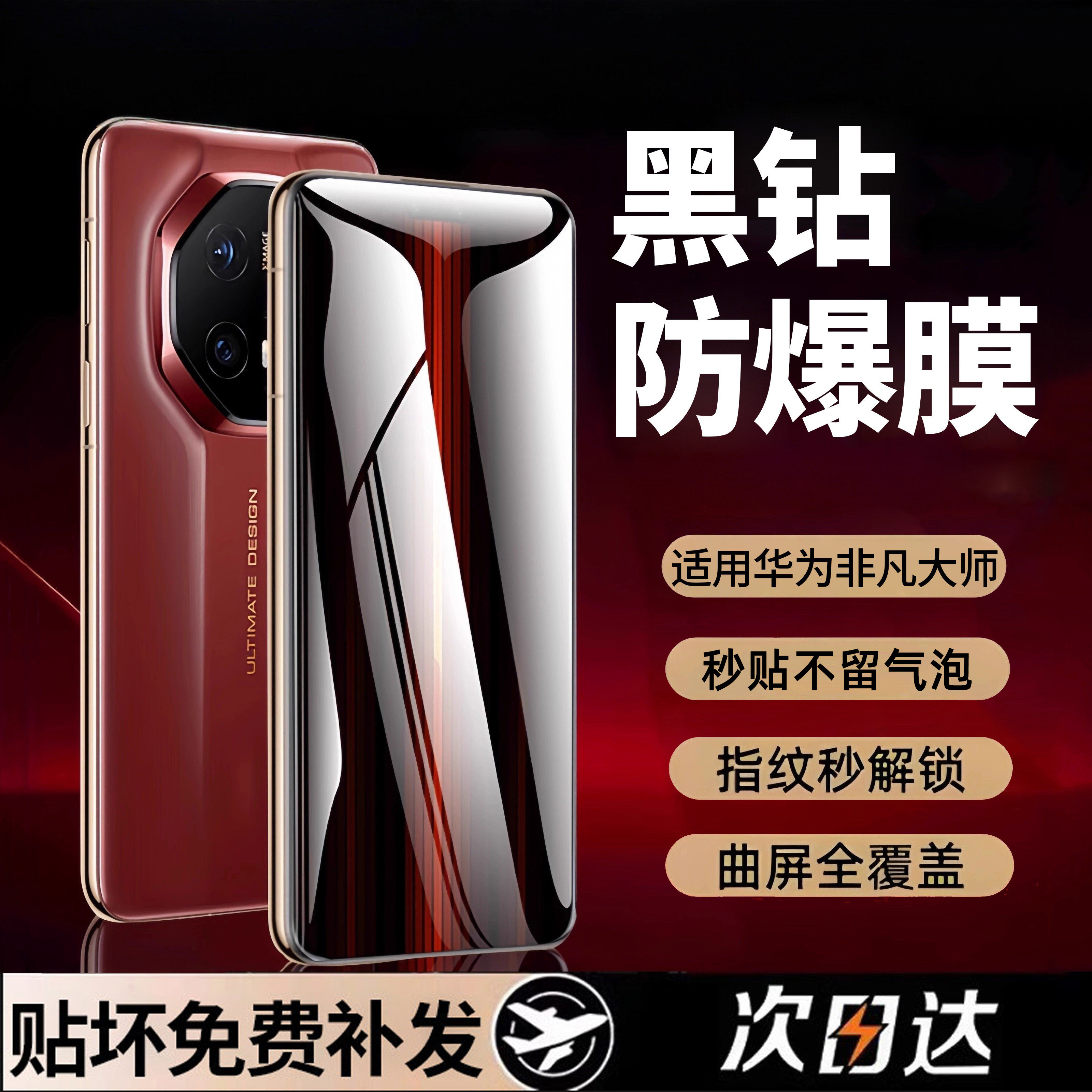 【黑钻防爆玻璃】适用华为mate60rs非凡大师手机膜mate80rs保时捷50rs钢化膜新款mate70rs全屏覆盖防窥pro+