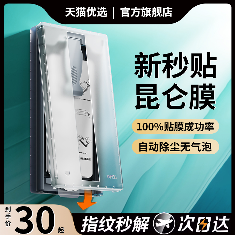 适用华为mate60pro手机膜mate40pro钢化膜软mate50pro全屏覆盖防窥防摔mt30e全胶p40pro曲面新款保护贴膜por+