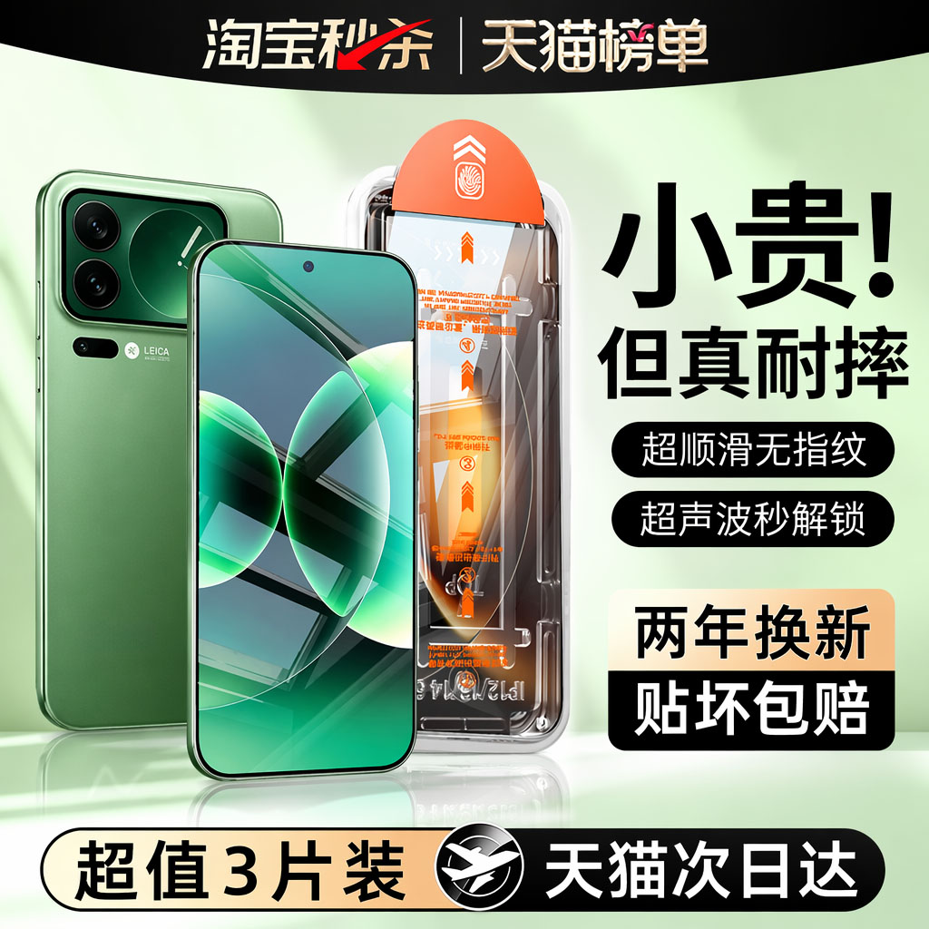 【顶配康宁秒贴仓】贴膜侠适用小米17max钢化膜17promax手机膜小米17pro新款15pro保护15ultra防窥14无尘贴配
